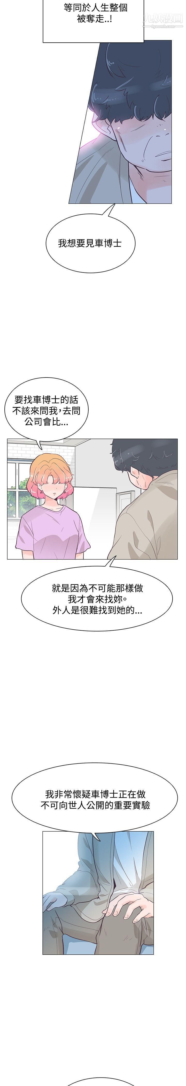 《追杀金城武》漫画最新章节第40话免费下拉式在线观看章节第【2】张图片