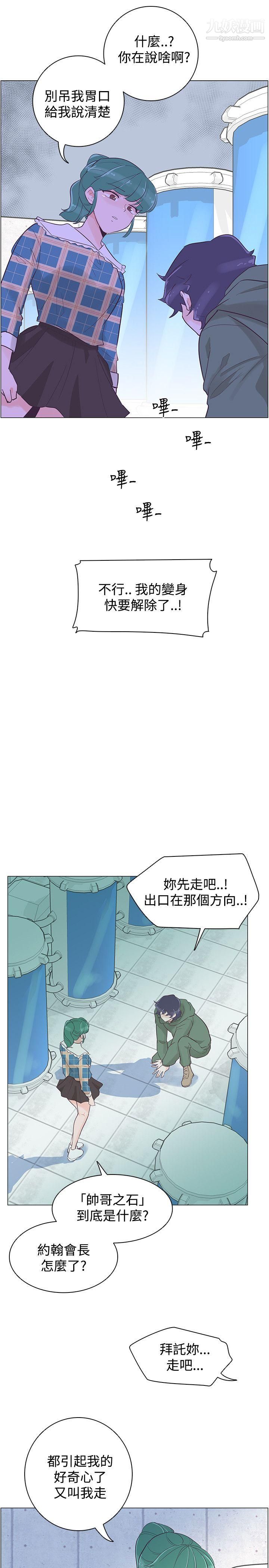 《追杀金城武》漫画最新章节第40话免费下拉式在线观看章节第【13】张图片