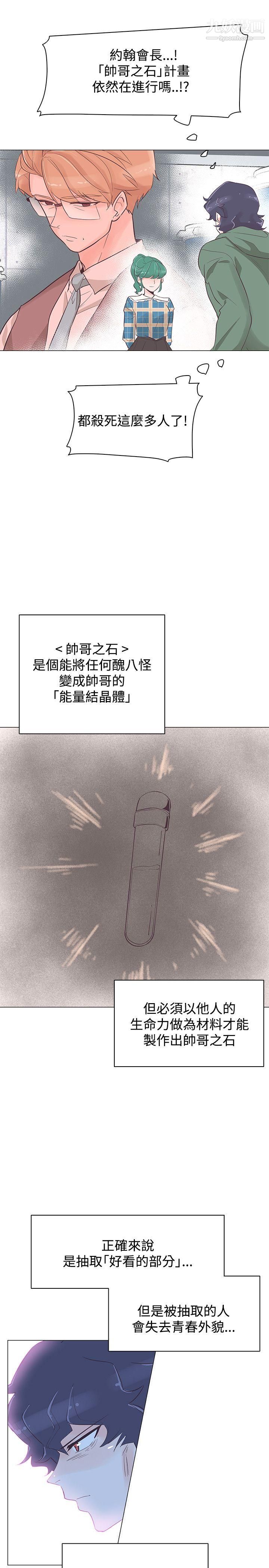 《追杀金城武》漫画最新章节第40话免费下拉式在线观看章节第【1】张图片