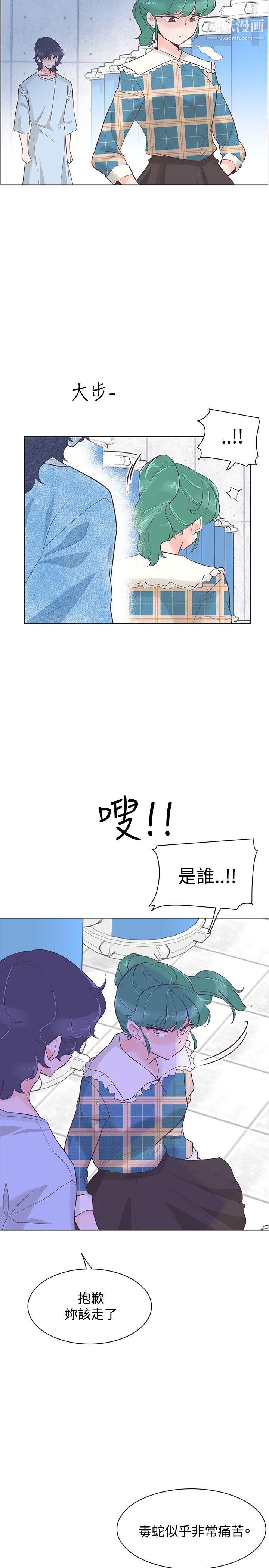 《追杀金城武》漫画最新章节第40话免费下拉式在线观看章节第【14】张图片