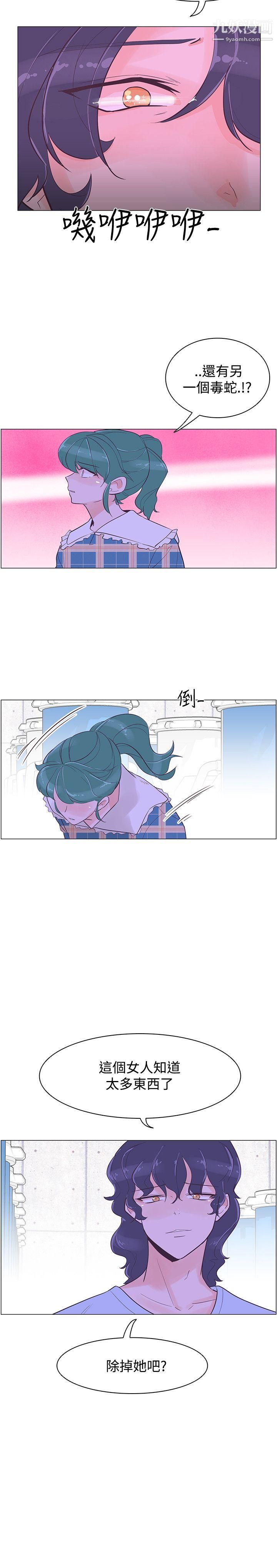 《追杀金城武》漫画最新章节第40话免费下拉式在线观看章节第【15】张图片