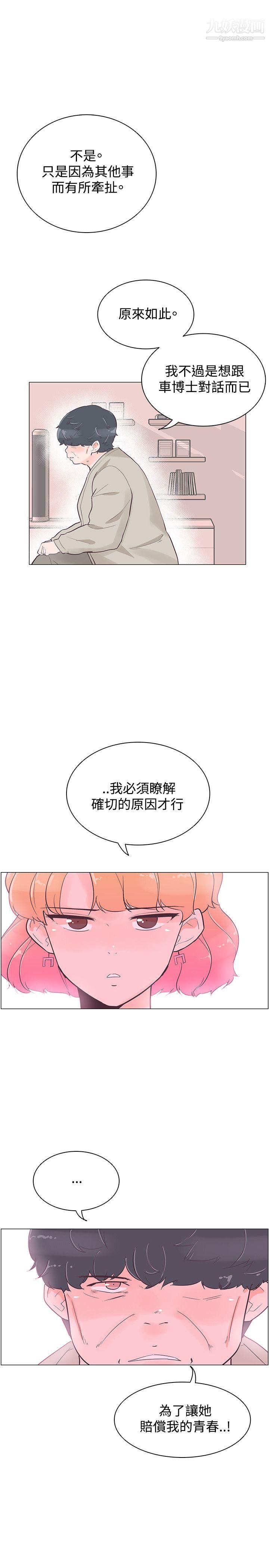 《追杀金城武》漫画最新章节第40话免费下拉式在线观看章节第【4】张图片