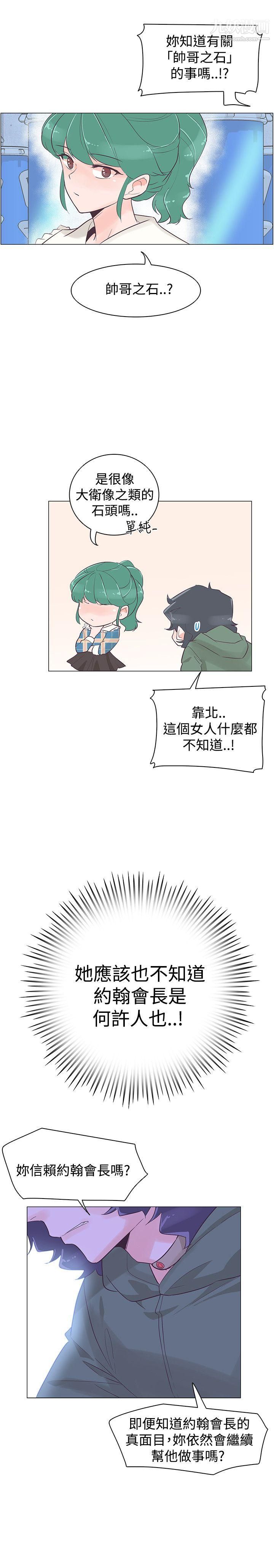 《追杀金城武》漫画最新章节第40话免费下拉式在线观看章节第【12】张图片