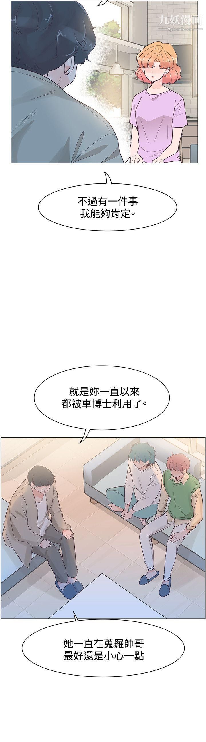 《追杀金城武》漫画最新章节第40话免费下拉式在线观看章节第【18】张图片