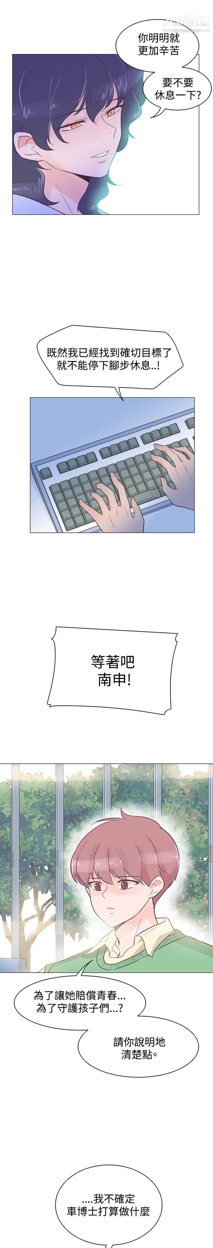 《追杀金城武》漫画最新章节第40话免费下拉式在线观看章节第【17】张图片