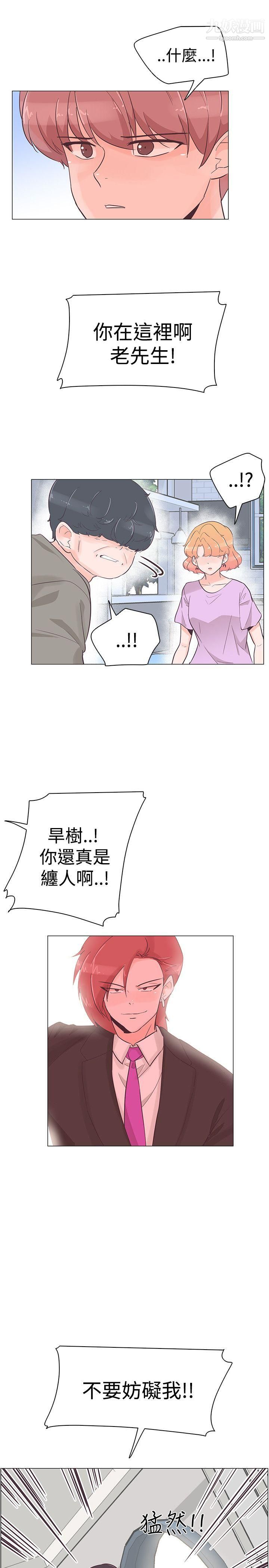 《追杀金城武》漫画最新章节第40话免费下拉式在线观看章节第【19】张图片