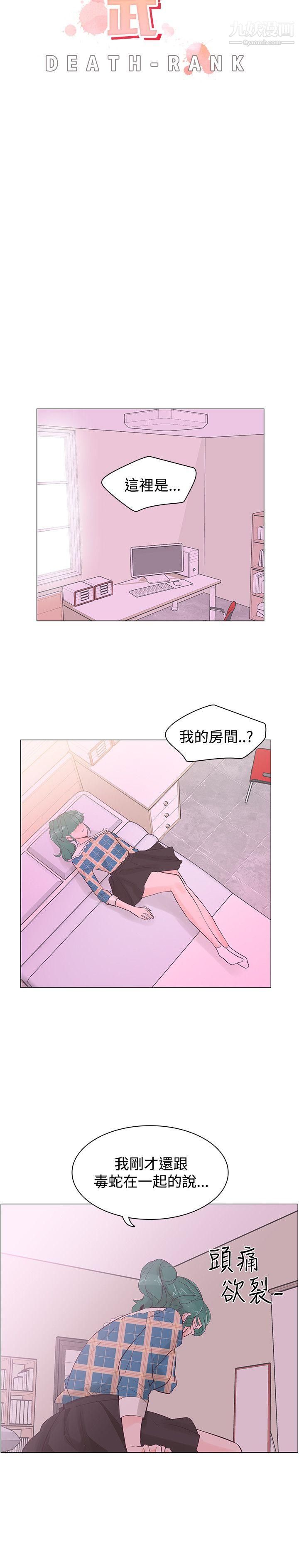 《追杀金城武》漫画最新章节第41话免费下拉式在线观看章节第【7】张图片