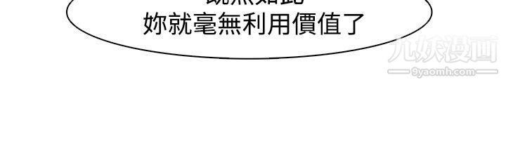 《追杀金城武》漫画最新章节第41话免费下拉式在线观看章节第【4】张图片