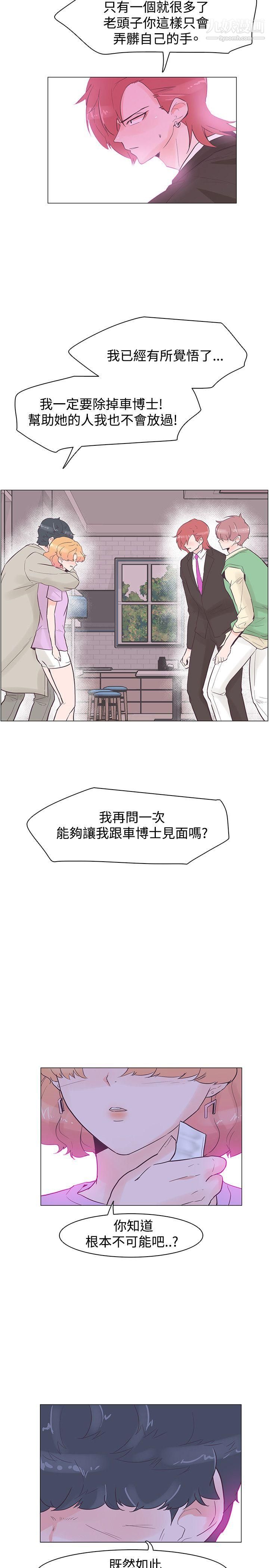 《追杀金城武》漫画最新章节第41话免费下拉式在线观看章节第【3】张图片