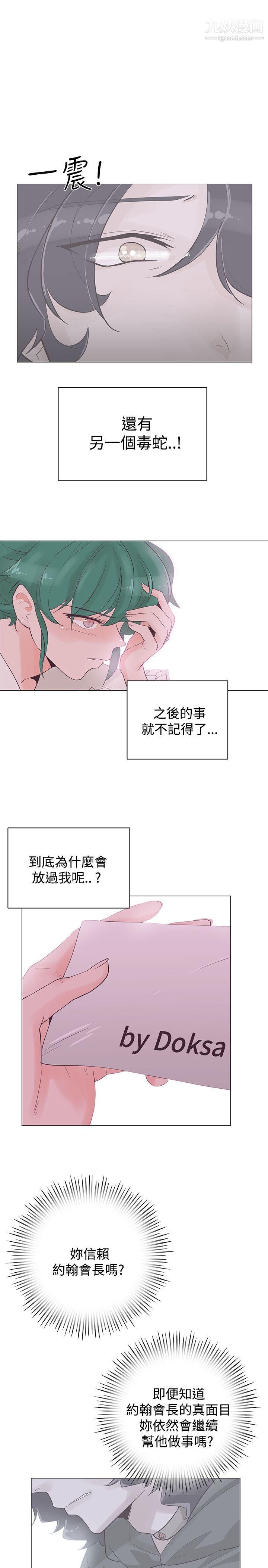 《追杀金城武》漫画最新章节第41话免费下拉式在线观看章节第【8】张图片