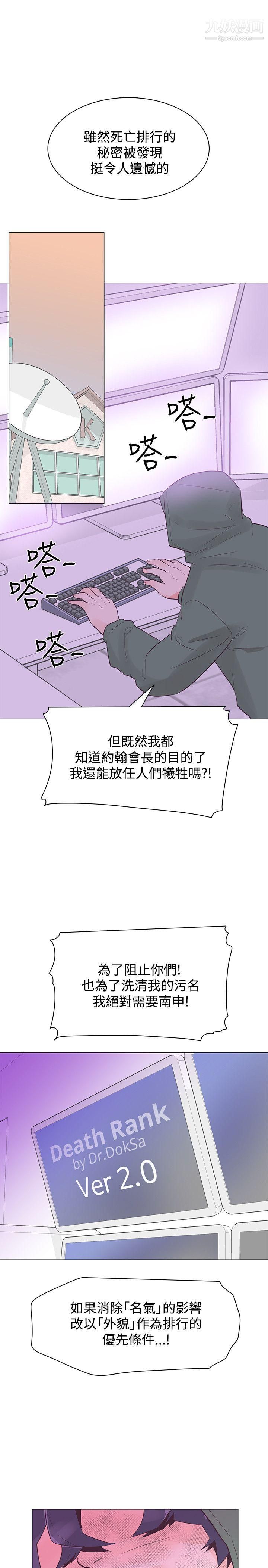 《追杀金城武》漫画最新章节第41话免费下拉式在线观看章节第【1】张图片