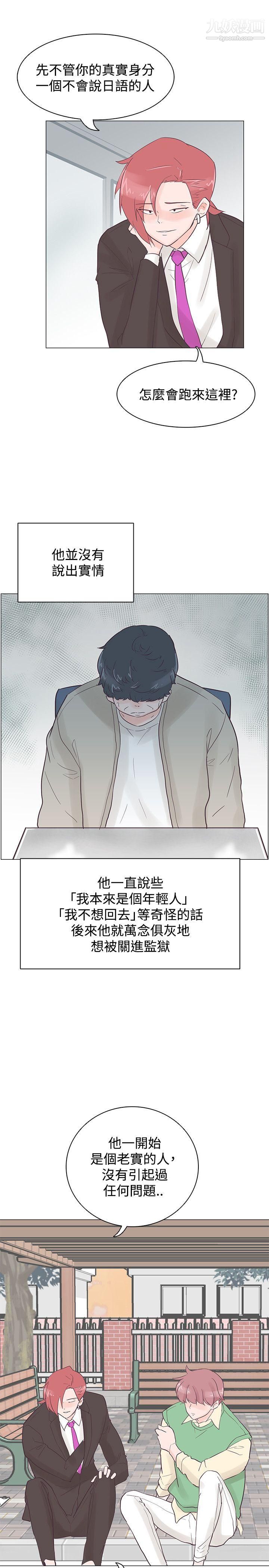 《追杀金城武》漫画最新章节第41话免费下拉式在线观看章节第【18】张图片