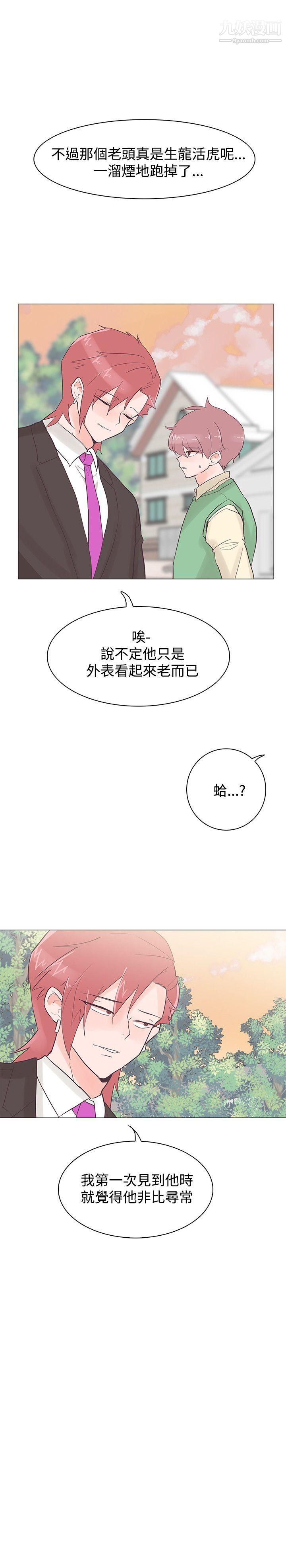 《追杀金城武》漫画最新章节第41话免费下拉式在线观看章节第【16】张图片