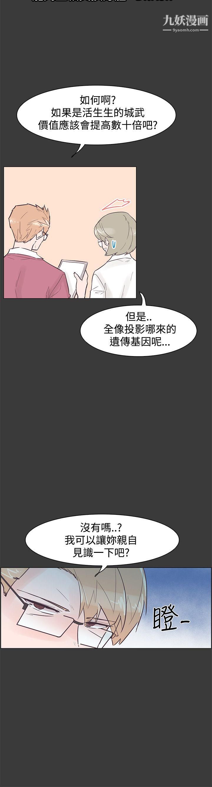 《追杀金城武》漫画最新章节第42话免费下拉式在线观看章节第【21】张图片