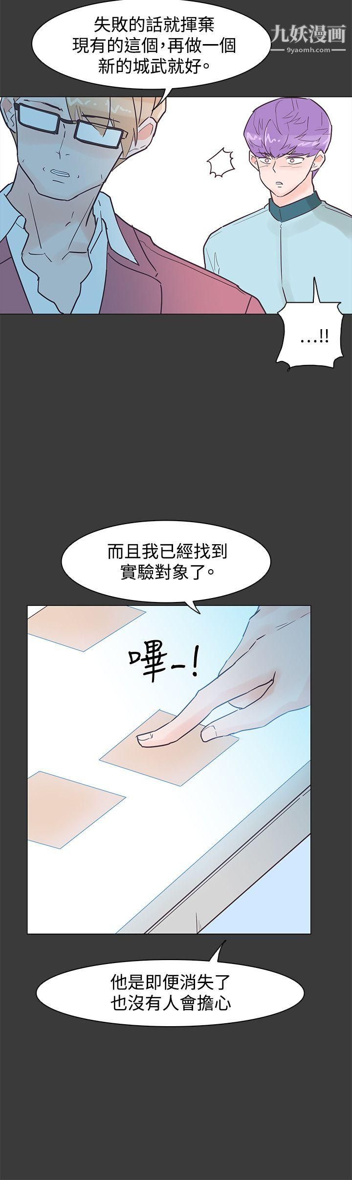 《追杀金城武》漫画最新章节第42话免费下拉式在线观看章节第【24】张图片