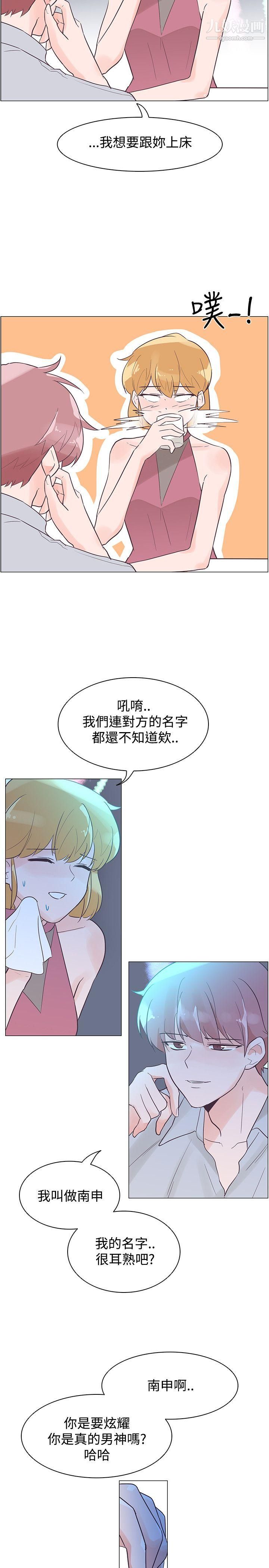 《追杀金城武》漫画最新章节第43话免费下拉式在线观看章节第【14】张图片