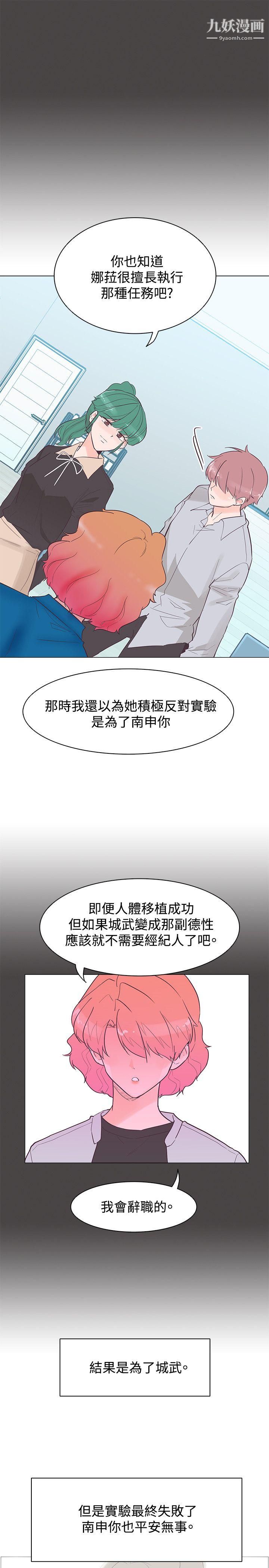 《追杀金城武》漫画最新章节第43话免费下拉式在线观看章节第【4】张图片