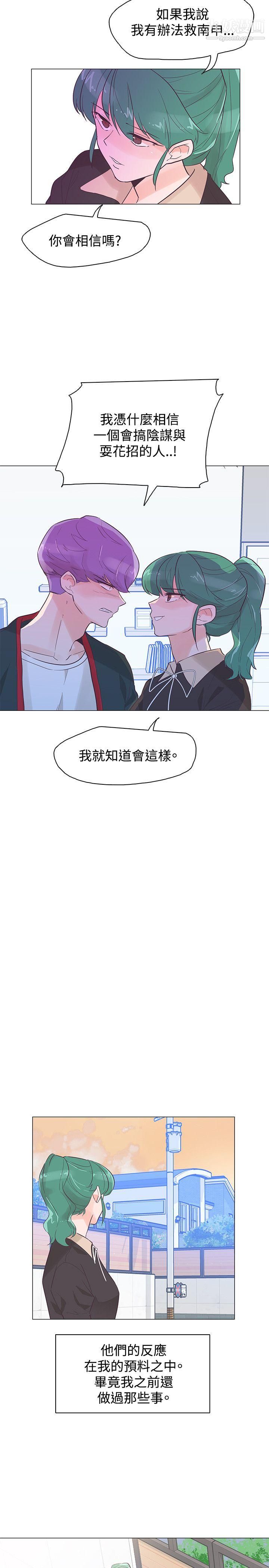 《追杀金城武》漫画最新章节第43话免费下拉式在线观看章节第【8】张图片