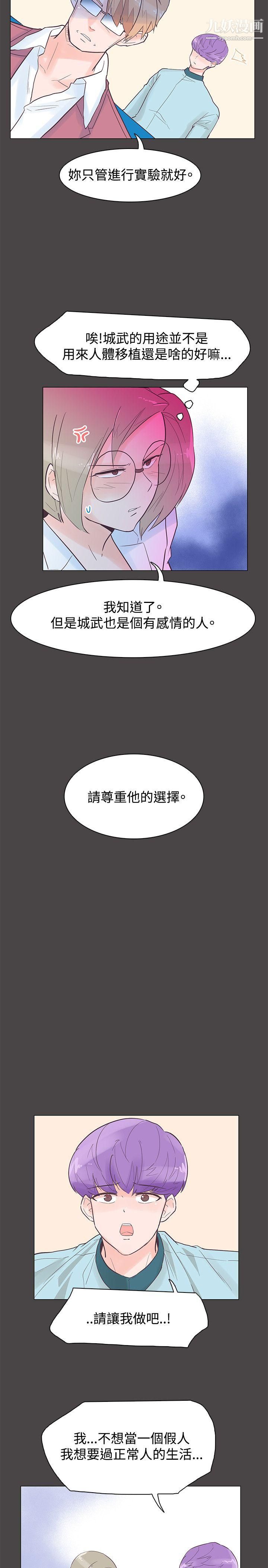 《追杀金城武》漫画最新章节第43话免费下拉式在线观看章节第【2】张图片