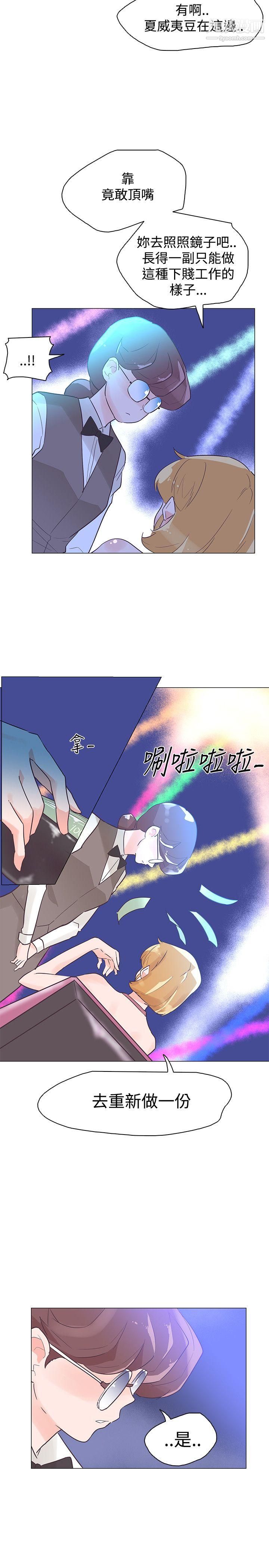 《追杀金城武》漫画最新章节第43话免费下拉式在线观看章节第【11】张图片