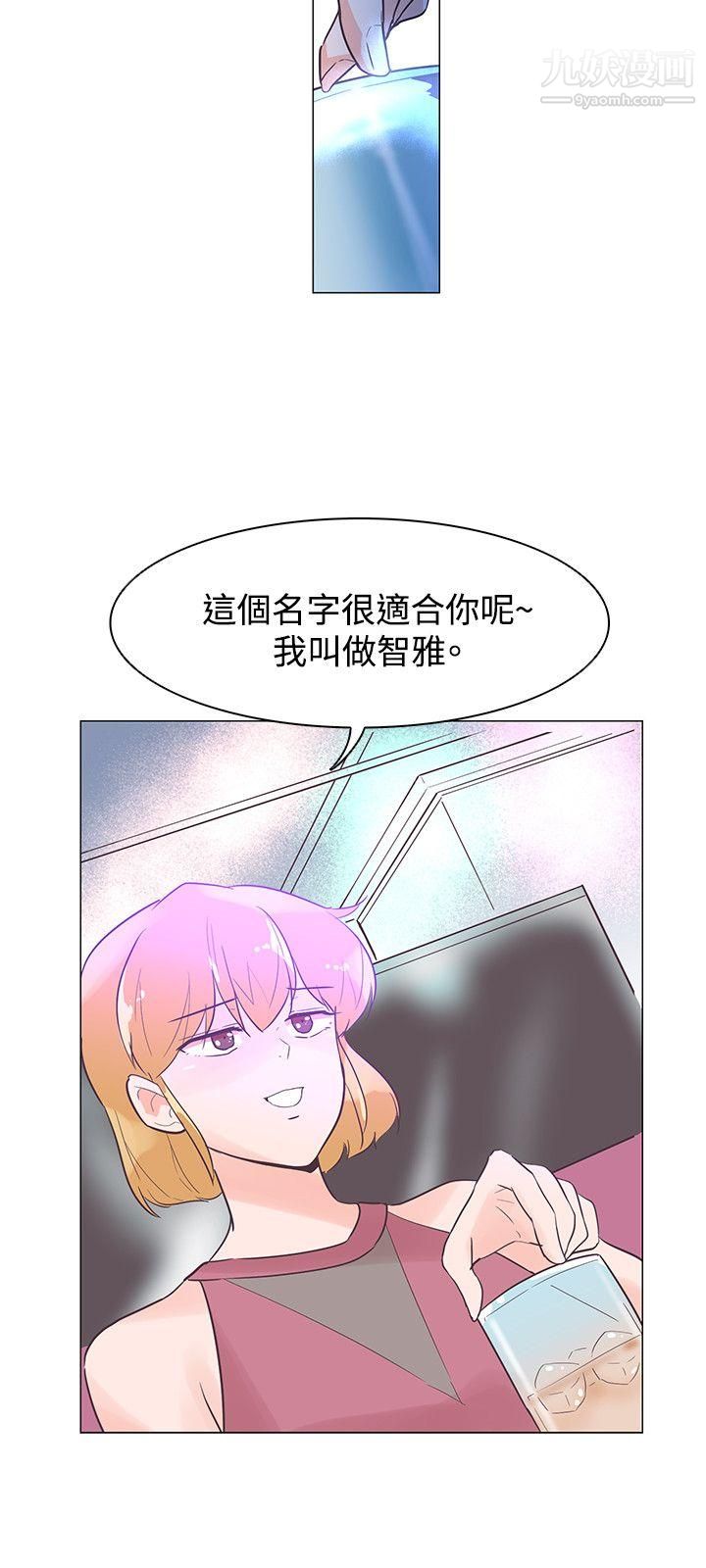 《追杀金城武》漫画最新章节第43话免费下拉式在线观看章节第【15】张图片