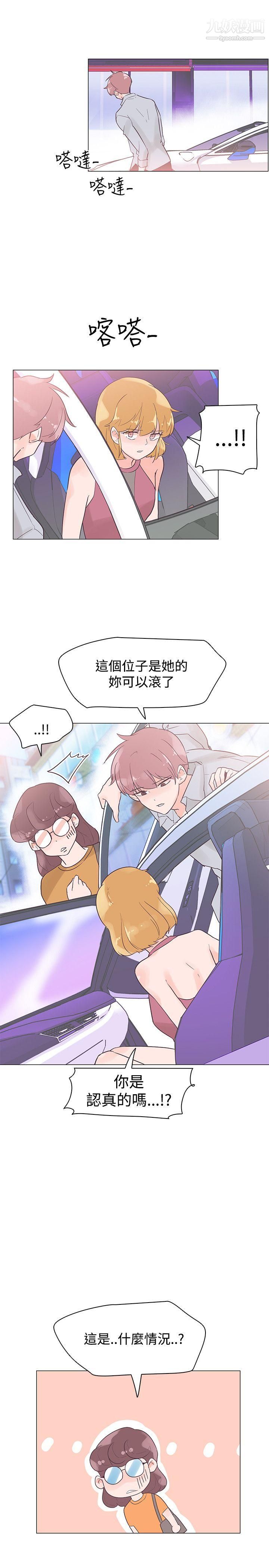 《追杀金城武》漫画最新章节第43话免费下拉式在线观看章节第【19】张图片