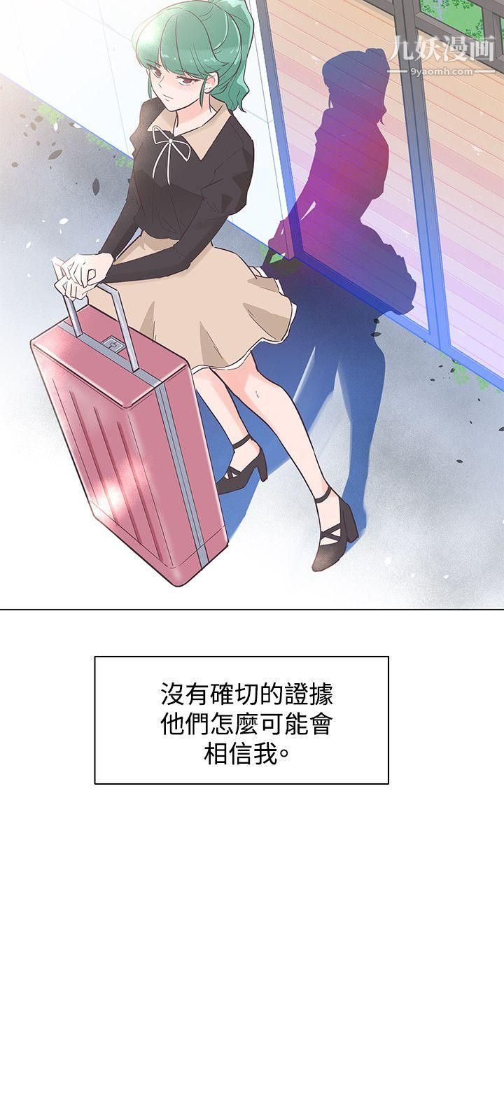 《追杀金城武》漫画最新章节第43话免费下拉式在线观看章节第【9】张图片