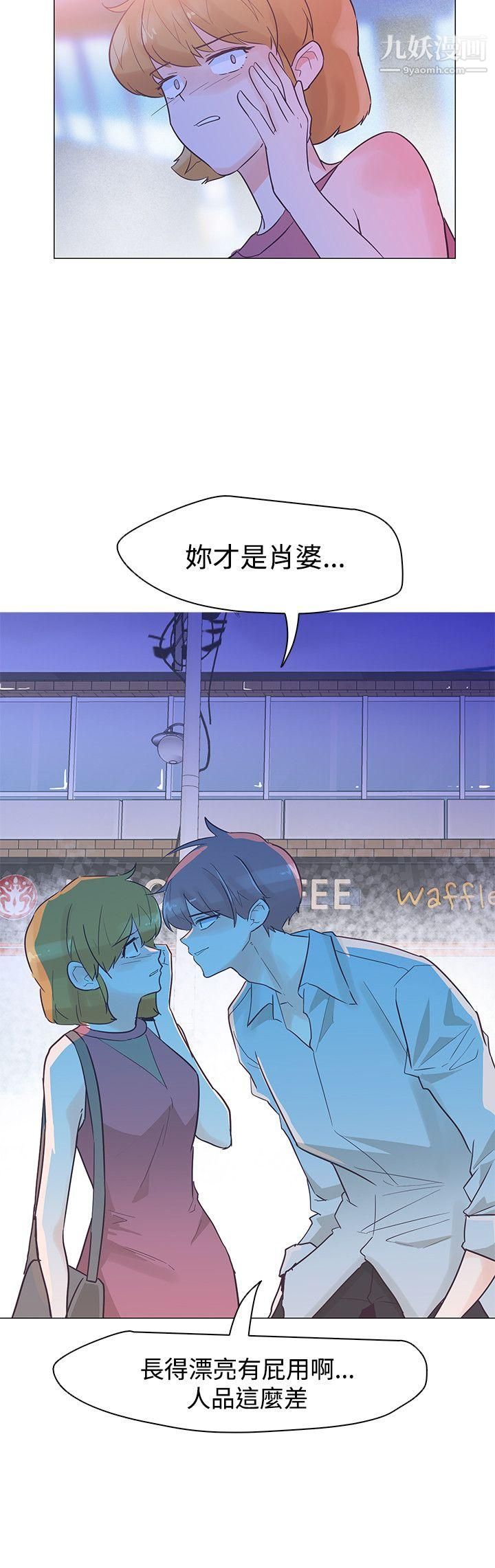 《追杀金城武》漫画最新章节第43话免费下拉式在线观看章节第【24】张图片