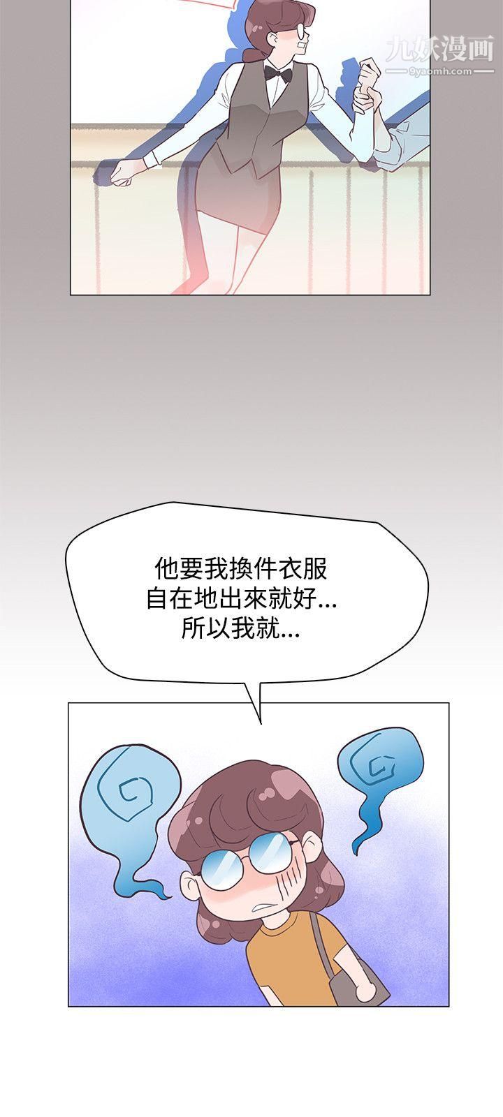 《追杀金城武》漫画最新章节第43话免费下拉式在线观看章节第【21】张图片