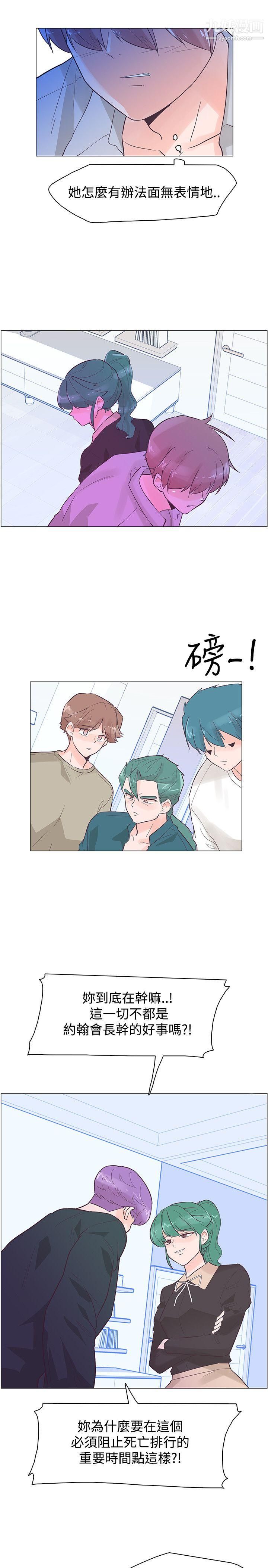 《追杀金城武》漫画最新章节第43话免费下拉式在线观看章节第【7】张图片