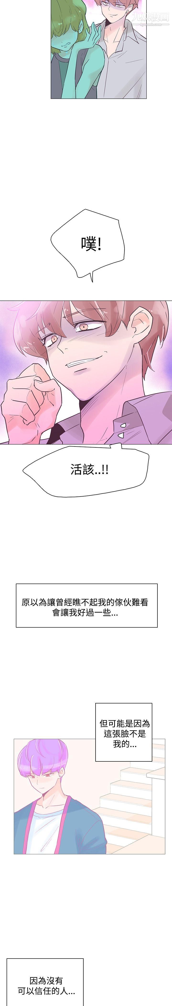 《追杀金城武》漫画最新章节第44话免费下拉式在线观看章节第【2】张图片