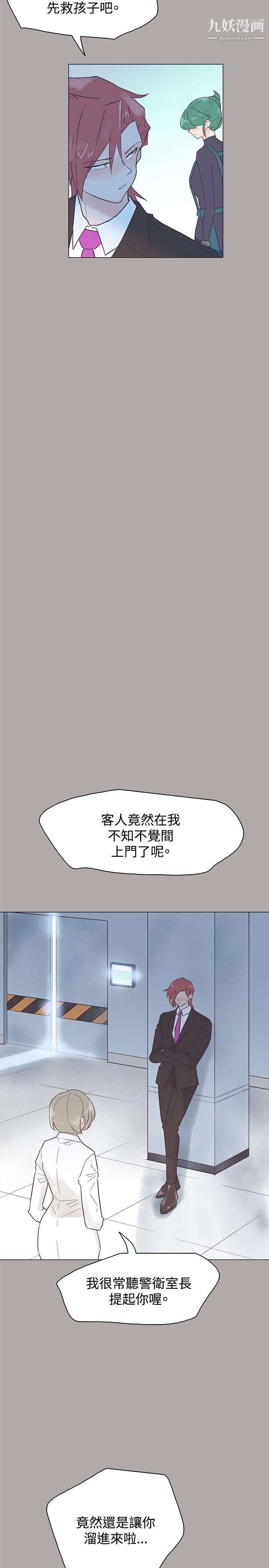 《追杀金城武》漫画最新章节第44话免费下拉式在线观看章节第【20】张图片