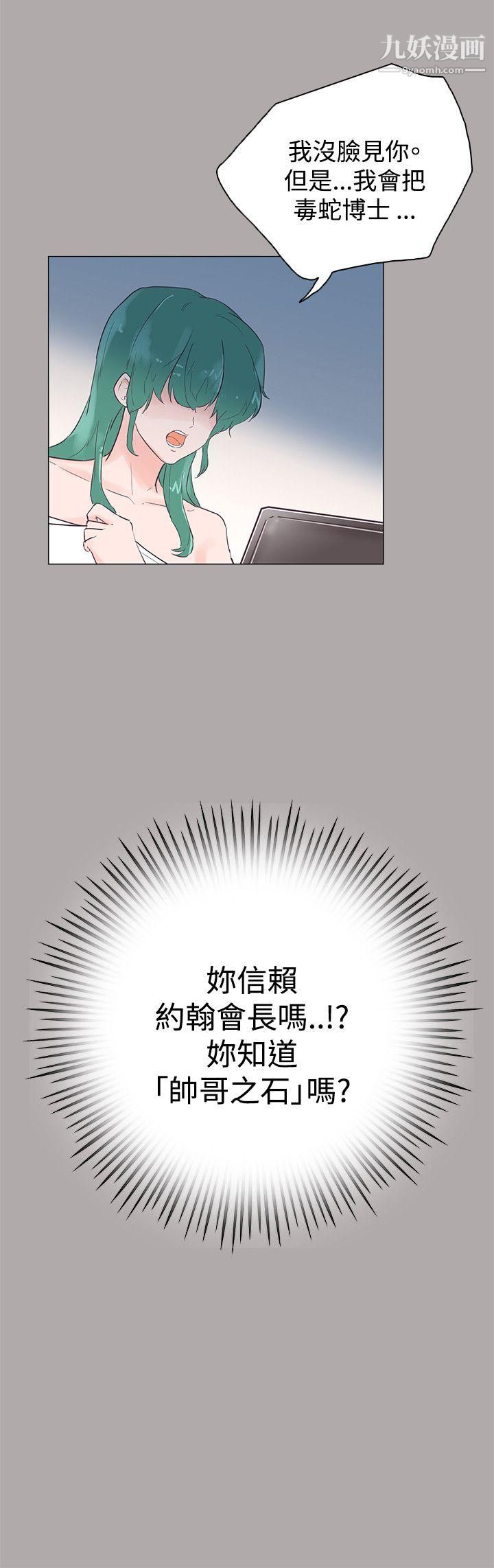 《追杀金城武》漫画最新章节第44话免费下拉式在线观看章节第【12】张图片