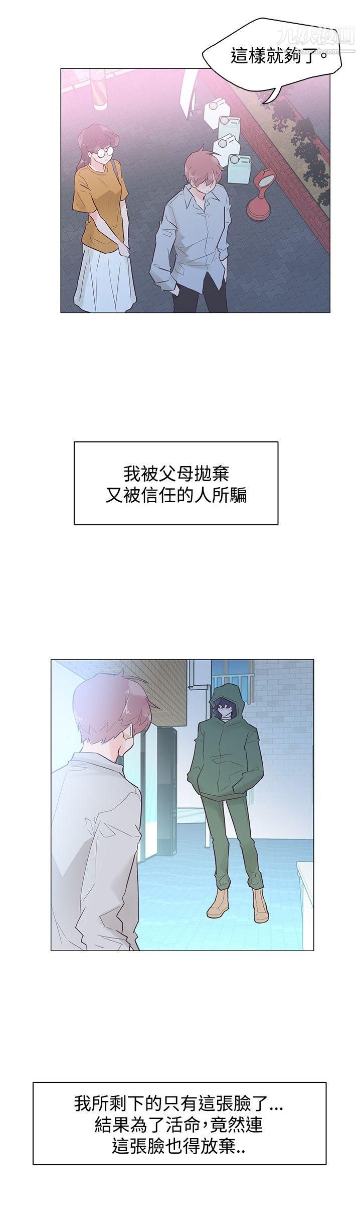 《追杀金城武》漫画最新章节第44话免费下拉式在线观看章节第【6】张图片