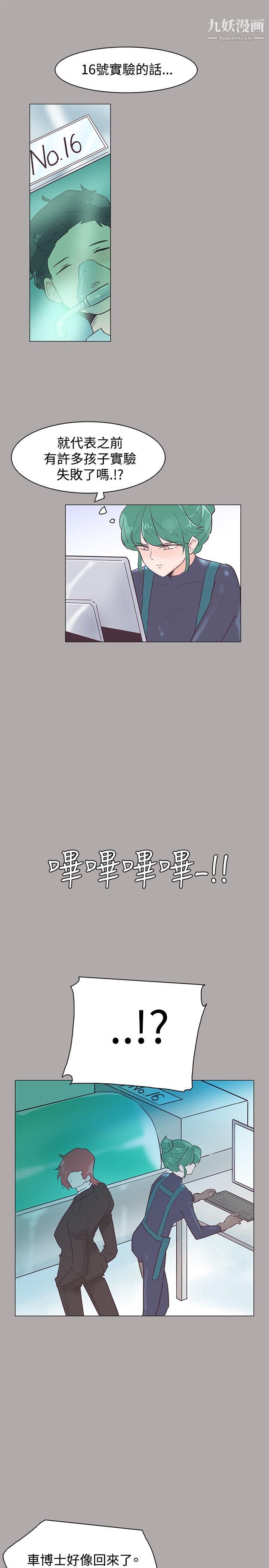 《追杀金城武》漫画最新章节第44话免费下拉式在线观看章节第【19】张图片