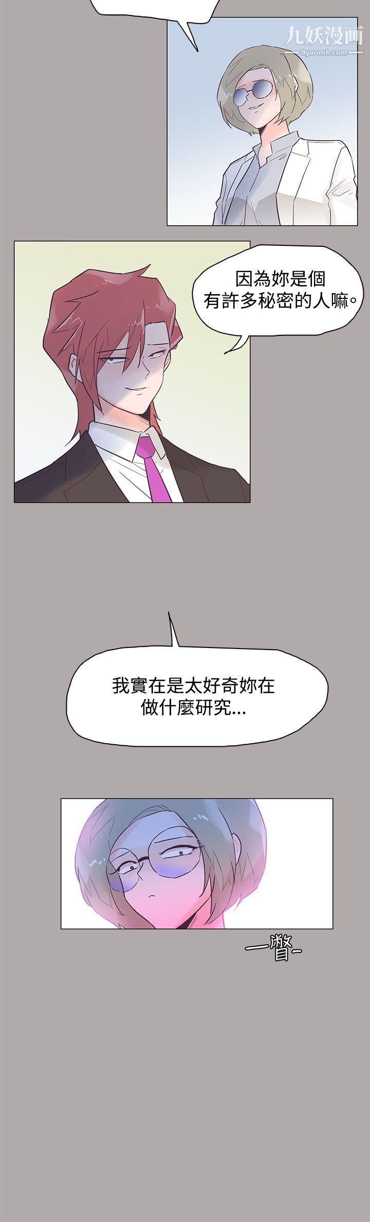 《追杀金城武》漫画最新章节第44话免费下拉式在线观看章节第【21】张图片