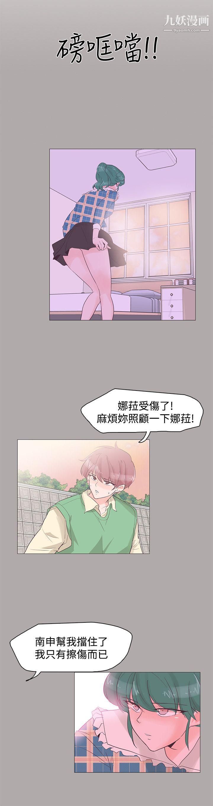 《追杀金城武》漫画最新章节第44话免费下拉式在线观看章节第【9】张图片