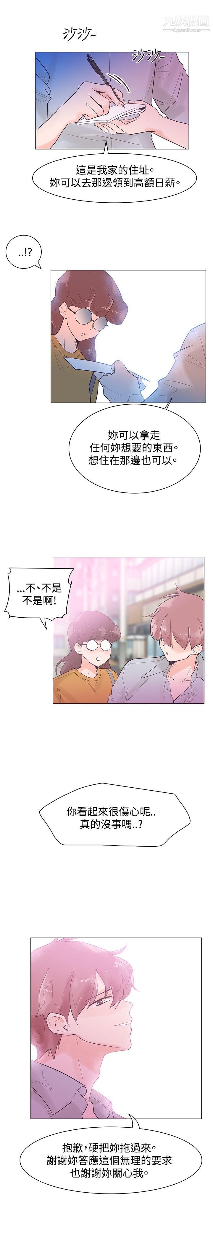 《追杀金城武》漫画最新章节第44话免费下拉式在线观看章节第【5】张图片