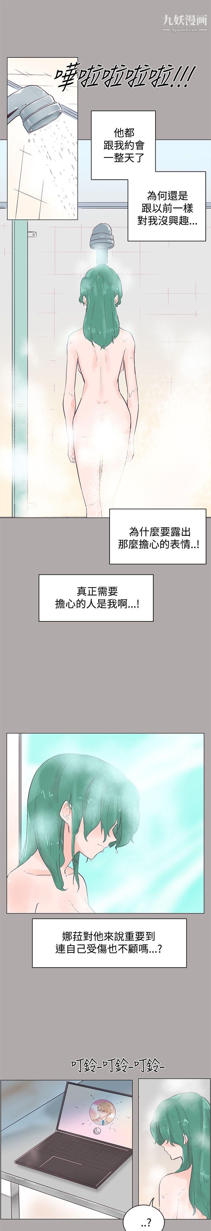 《追杀金城武》漫画最新章节第44话免费下拉式在线观看章节第【10】张图片