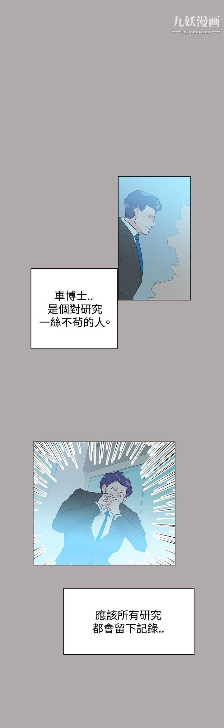 《追杀金城武》漫画最新章节第44话免费下拉式在线观看章节第【15】张图片