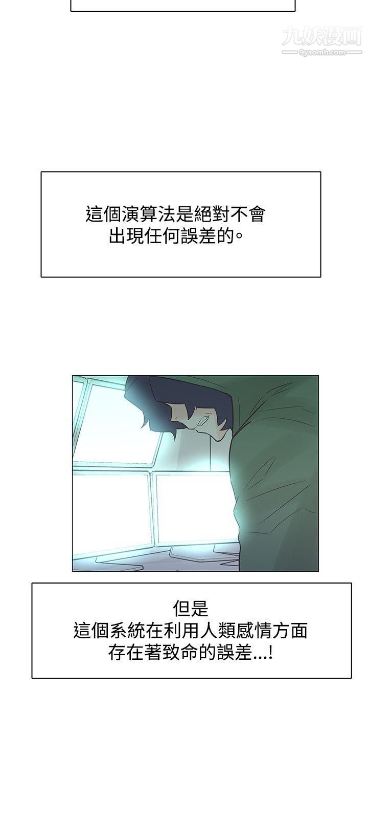 《追杀金城武》漫画最新章节第45话免费下拉式在线观看章节第【24】张图片