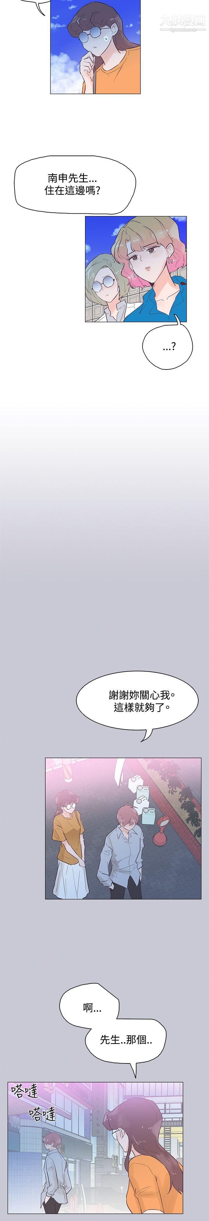 《追杀金城武》漫画最新章节第45话免费下拉式在线观看章节第【11】张图片