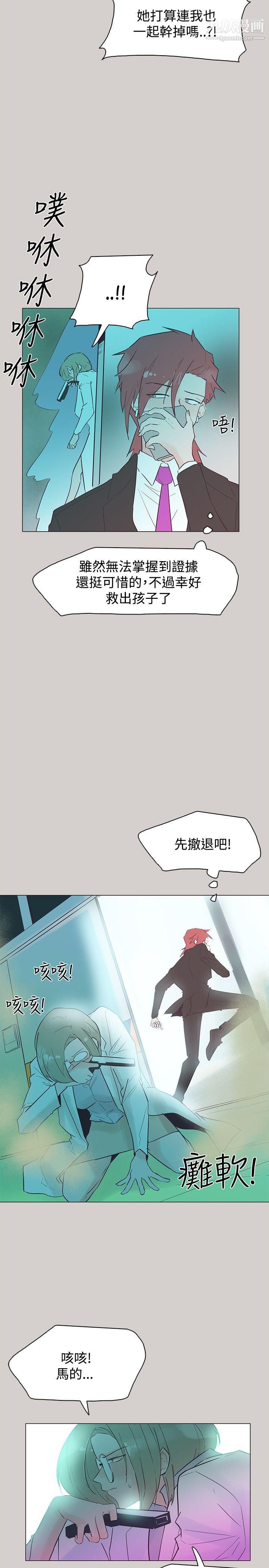 《追杀金城武》漫画最新章节第45话免费下拉式在线观看章节第【5】张图片