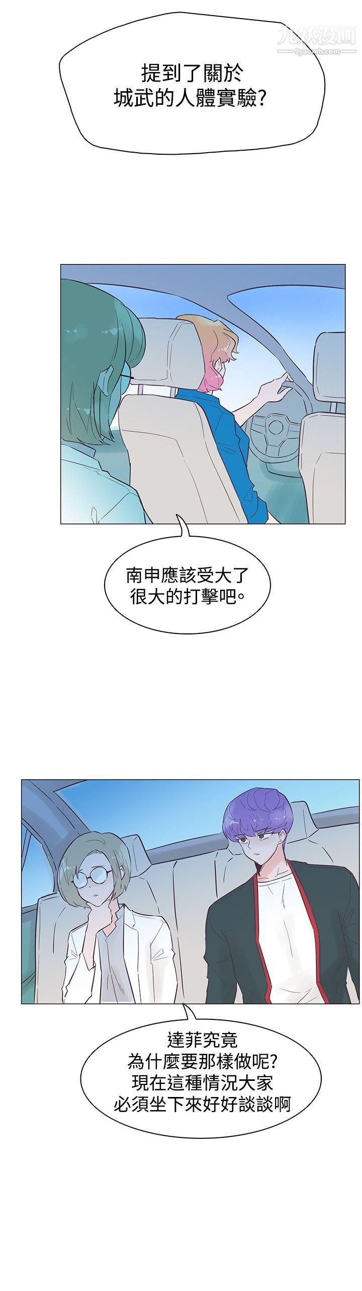 《追杀金城武》漫画最新章节第45话免费下拉式在线观看章节第【9】张图片