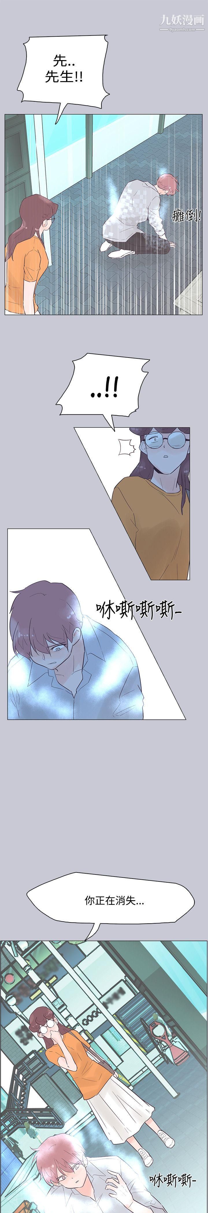 《追杀金城武》漫画最新章节第45话免费下拉式在线观看章节第【13】张图片