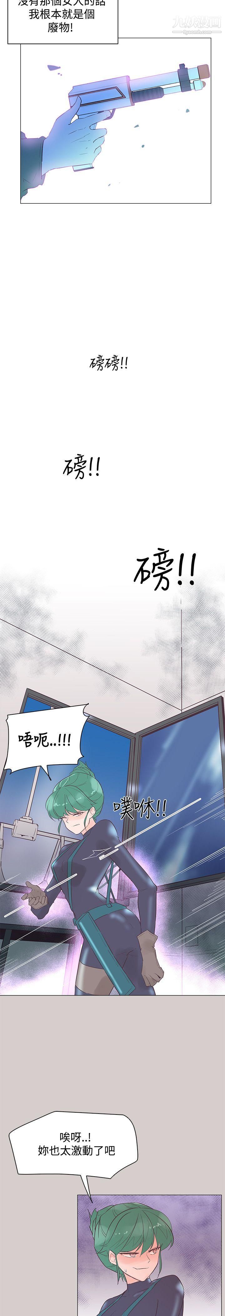 《追杀金城武》漫画最新章节第45话免费下拉式在线观看章节第【2】张图片