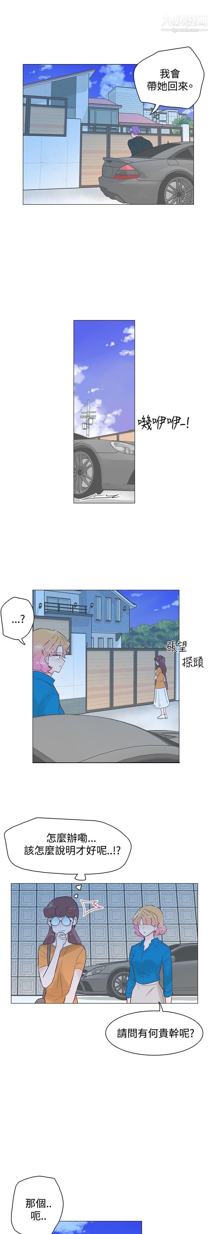 《追杀金城武》漫画最新章节第45话免费下拉式在线观看章节第【10】张图片