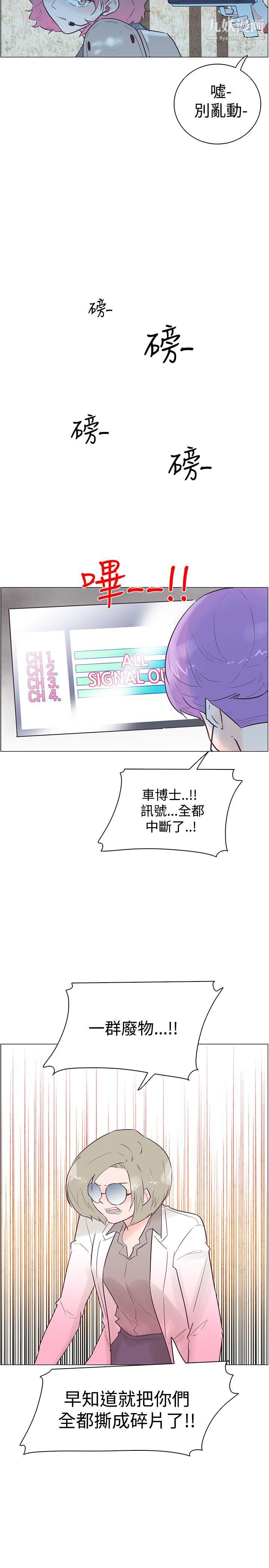 《追杀金城武》漫画最新章节第46话免费下拉式在线观看章节第【23】张图片