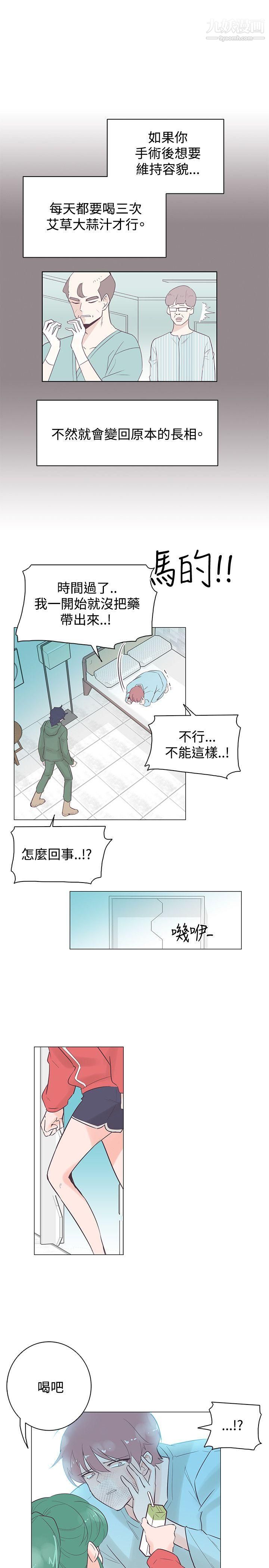 《追杀金城武》漫画最新章节第46话免费下拉式在线观看章节第【14】张图片