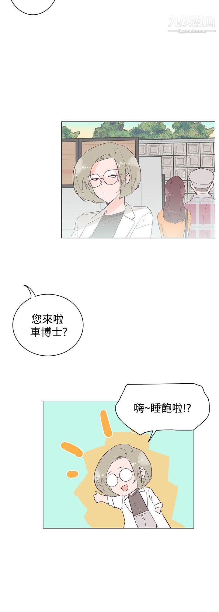 《追杀金城武》漫画最新章节第46话免费下拉式在线观看章节第【3】张图片